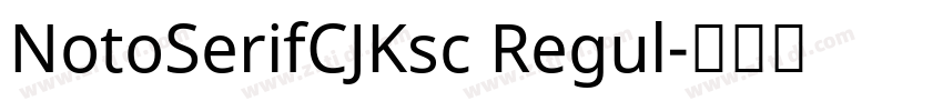 NotoSerifCJKsc Regul字体转换